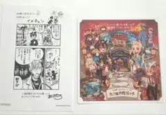 【非売品】地縛少年花子くん　イラストペーパー