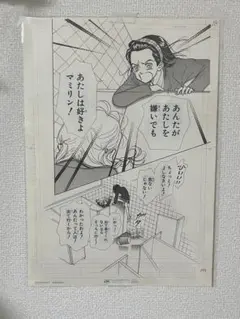 2025年最新】複製原稿 矢沢あいの人気アイテム - メルカリ