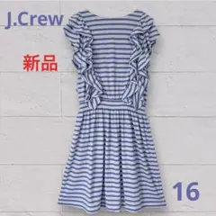 【新品】日本未入荷J.Crew♡フリル付きボーダーワンピース ブルーミント160