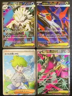 メガブレイブ メガシンフォニアSR4枚まとめ売り