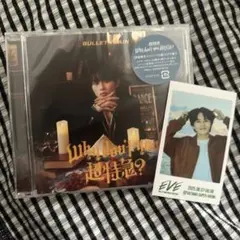 超特急 タクヤ