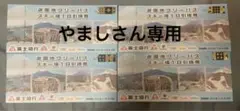 富士急ハイランド フリーパス