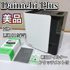 未使用品 高年式 HD-LX1023（W） ダイニチプラス 加湿器 Amazon.co.jp: ダイニチ (Dainichi) 加湿器 ハイブリッド式