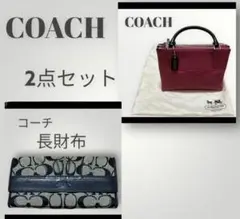【2点セット】COACH バッグu0026長財布 お手軽パック