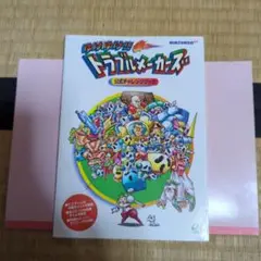 ゆけゆけ!!トラブルメーカーズ！n64ソフト攻略本
