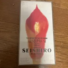 SEISHIRO KUSUNOSE ほっとけないよ CD