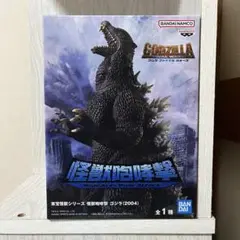 東宝怪獣シリーズ 怪獣咆哮撃 ゴジラ（2004）　フィギュア