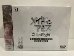 メイドインアビス 烈日の黄金郷 DVD BOX 下巻〈完全数量限定版・2枚組〉