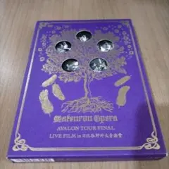 摩天楼オペラ/AVALON TOUR FINAL LIVE FILM