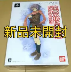 2025年最新】涼宮ハルヒの追想 長門有希の落し物boxの人気