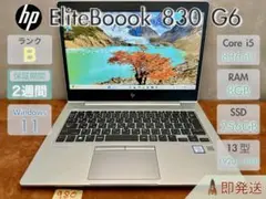美品&高性能 HPEliteBook 830G6 i5-8365U |980|