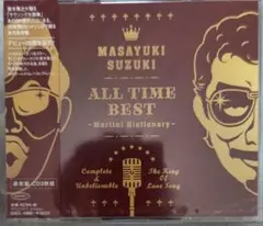 鈴木雅之 ALL TIME BEST ～Martini Dictionary～