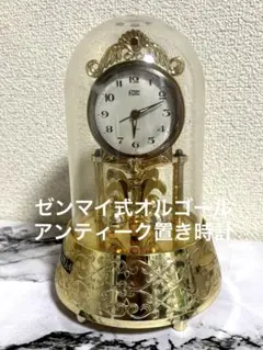 ゼンマイ式置き時計　レトロ　アンティーク