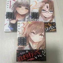 私の傷は死んでも消さない 完結
