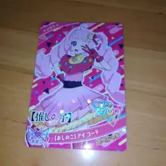 ジャンプビクトリーカーニバル 推しの子 ひみつのアイプリ ひまり
