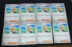 【美品】リーリエの決心 ノーマル 8枚