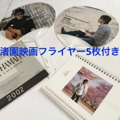 2025年最新】浜田省吾うちわの人気アイテム - メルカリ