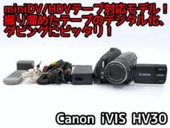 miniDVのダビングに! Canon ビデオカメラ iVIS HV30