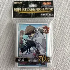 遊戯王 25th スリーブ 海馬 70枚 カードプロテクター