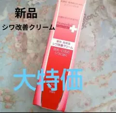 プロメディアル シワ改善クリーム タイムストック Ⅱ リンクルリフトショット