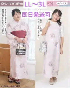 しまむら2way浴衣4点セット LL-3L 大きいサイズ Amazon.co.jp: しまむら2way浴衣4点セット LL-3L 大きいサイズ