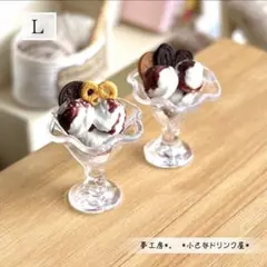 234 ＊マーブルチョコアイス　2個セット＊　ミニチュアスイーツ　シルバニア