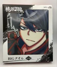 桃源暗鬼　BICタオル　一ノ瀬皇后崎
