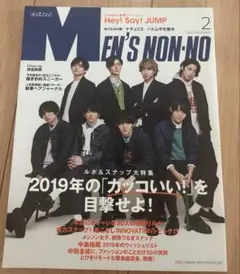 MENS NON-NO 2019年3月号