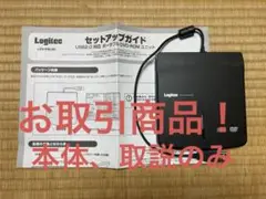 Logitec USB 2.0 DVDドライブ
