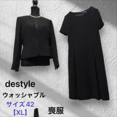 destyly ブラックフォーマル　セットアップ 礼服　冠婚葬祭　サイズ42L