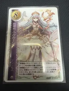【ハートオブクラウン】妖精姫エルルーン アナスタシア プロモカード ハートオブクラウン アナスタシア プロモカード - メルカリ