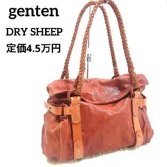 美品 ドライシープ 羊革 編込み ゲンテン トートバッグ DRY SHEEP