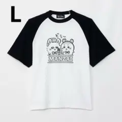 新品未使用 ちいかわ ラグラン Tシャツ L