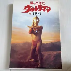 2025年最新】帰ってきたウルトラマン ポスターの人気アイテム