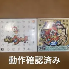 3DS初代妖怪ウォッチ・妖怪ウォッチ本家のカセット