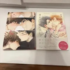 明本由 2冊