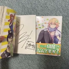 うかみ ガールズ・ドロップアウト 5 サイン入り