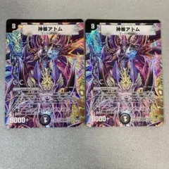 神核アトム　2枚