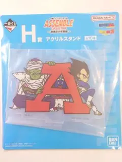 一番くじ DBASSEMBLE H賞【A】