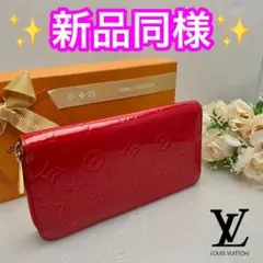 11/21〆‼️早い者勝ち‼️ルイヴィトン モノグラム ヴェルニ 長財布