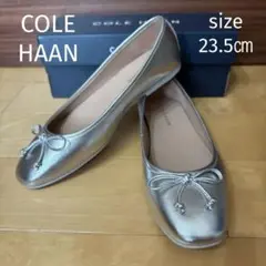 【特価❣️未使用に近い】COLE HAANコールハーン　シルバー ヤラソフトバレエ