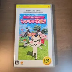 どこでもいっしょ レッツ！学校！ PSP