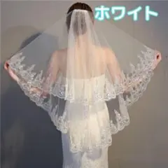 【新品】ウエディングベール ショート レース ホワイト 刺繍 結婚式