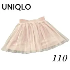 UNIQLO ユニクロ スカート110cm ピンク チュール