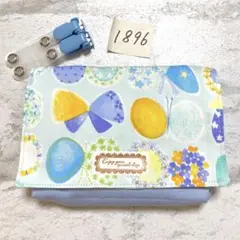 移動ポケット 1896