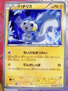 緑 現物 ポケモンカードe ピカチュウ 1ED 未使用 美品 でんきしっぽ 緑 現物 ポケモンカードe ピカチュウ 1ED 未使用 美品 でんき