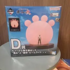 ワンピース　一番くじ　ルームライト　くま