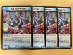 AQ NETWORK 4枚