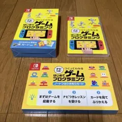 Switch ナビつき! つくってわかる はじめてゲームプログラミング