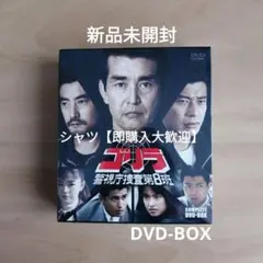 2025年最新】ゴリラ 警視庁捜査第8班の人気アイテム - メルカリ